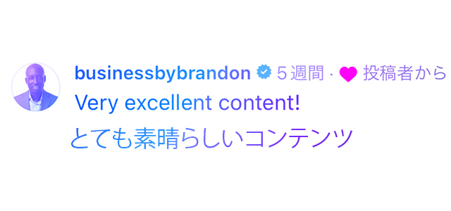 AMACHAN-MEDIA-Comment-Brandon.jpg