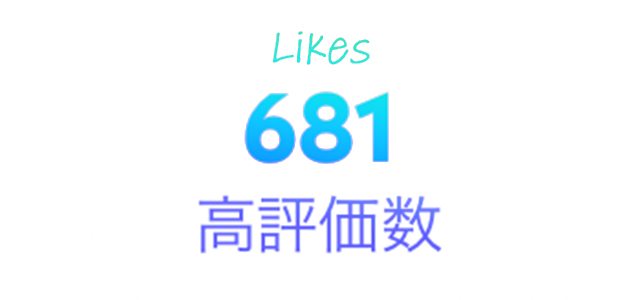 AMACHAN-MEDIA-Technical-Proof-Screenshots-681-Likes.jpg